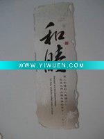 Wholesale Etching Metal Bookmark with Chinese character
