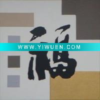 Wholesale Chinese Wind