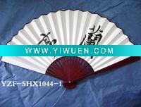 Wholesale folding fan, Chinese folding fan_YZF-SHX1044-1