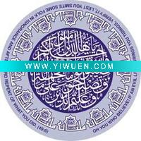 Quran,s Messege to media men