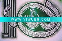Wholesale Aayat ul kursi