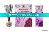 Wholesale Incense Sticks (Lavender Flavors)