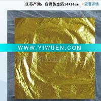 Wholesale 24KGold Foil