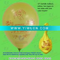 Wholesale inflatable pearlized balloon