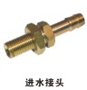 water supply connector