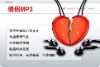 mp3 heart player