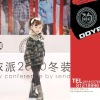 fashion winter outerwear, children's jacket