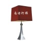 restaurant table lamp ,desk lamp